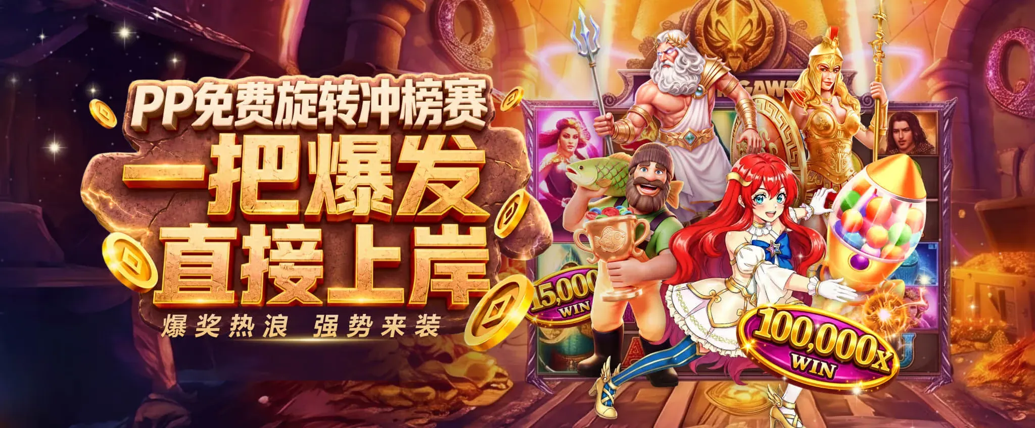 九游会APP精选主题视觉